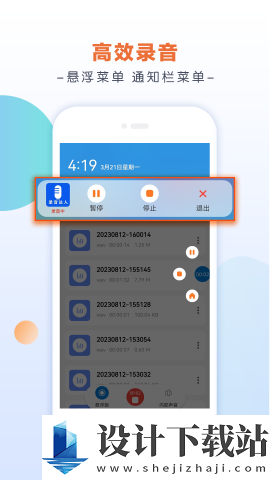 录音达人软件下载-录音达人安装v2.7.6.0