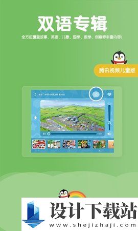 小企鹅乐园手机版-小企鹅乐园极速版v6.0.3