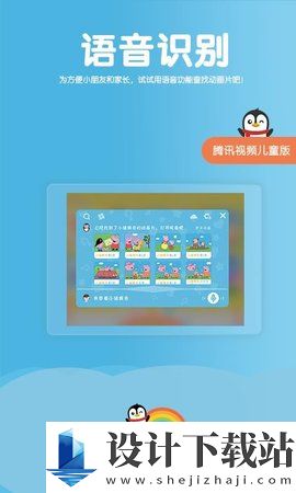 小企鹅乐园手机版-小企鹅乐园极速版v6.0.3