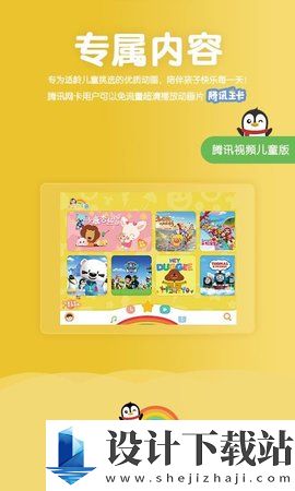 小企鹅乐园手机版-小企鹅乐园极速版v6.0.3