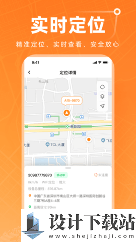 智能位置下载-智能位置appv1.5.0