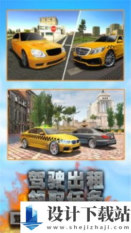城市驾驶出租车最新游戏-城市驾驶出租车绿色版v3.3.22