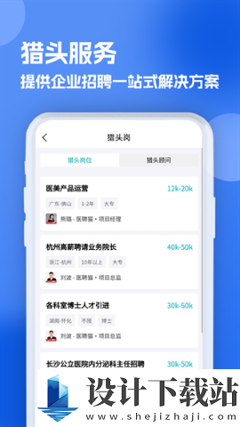 口腔招聘求职网免费版-口腔招聘求职网安装v1.0.0