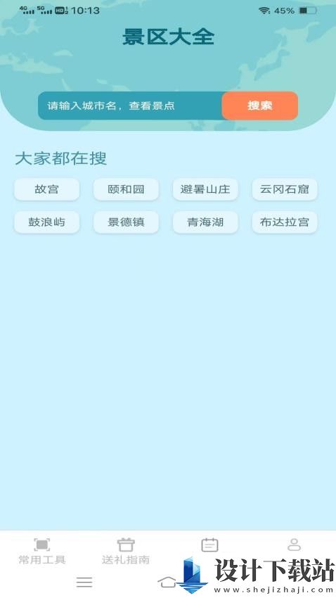 万通工具宝下载-万通工具宝极速版v3.0.2.2