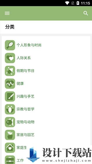 wikiHow安卓版-wikiHow客户端v2.9.8