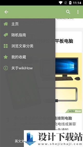 wikiHow安卓版-wikiHow客户端v2.9.8