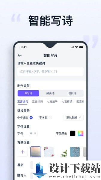 聪明灵犀安卓版-聪明灵犀appv2.2.1.0