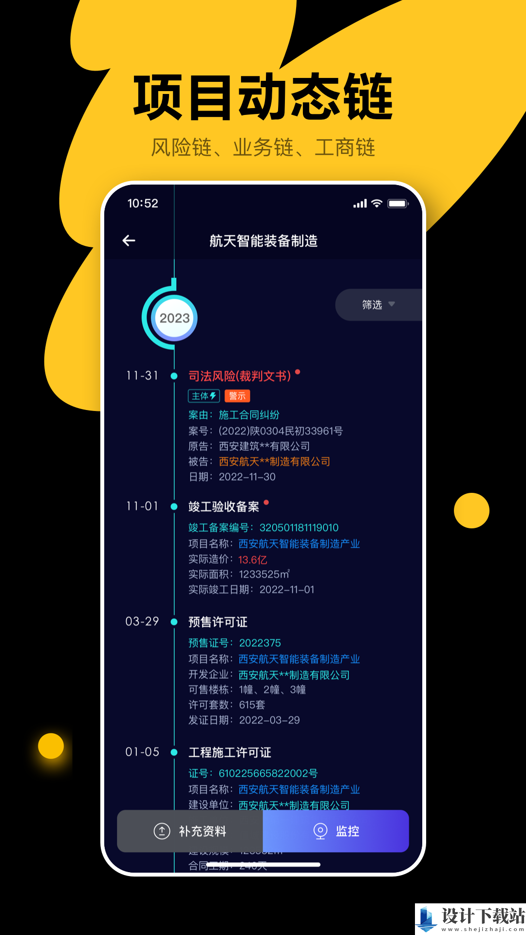 犀牛卫下载-犀牛卫客户端v1.1.9