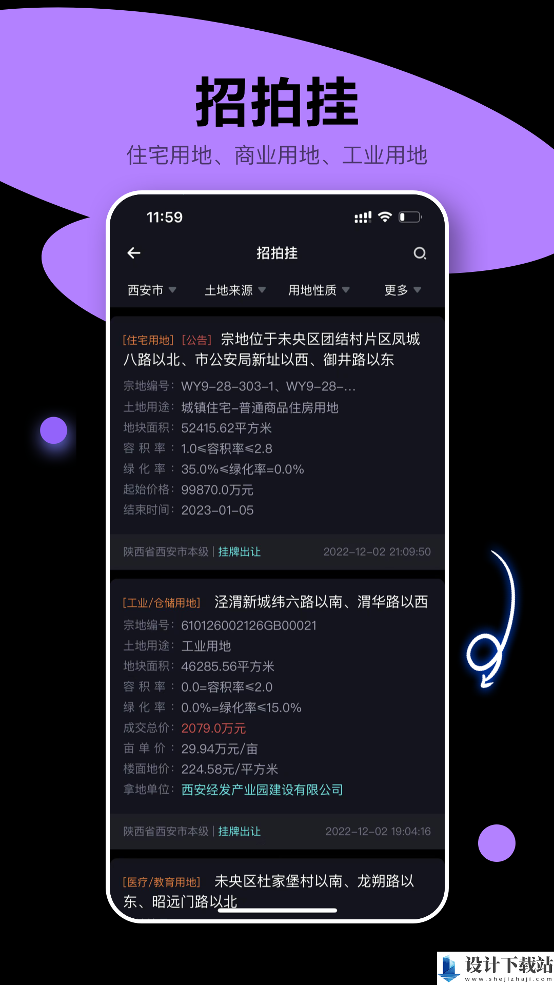 犀牛卫下载-犀牛卫客户端v1.1.9