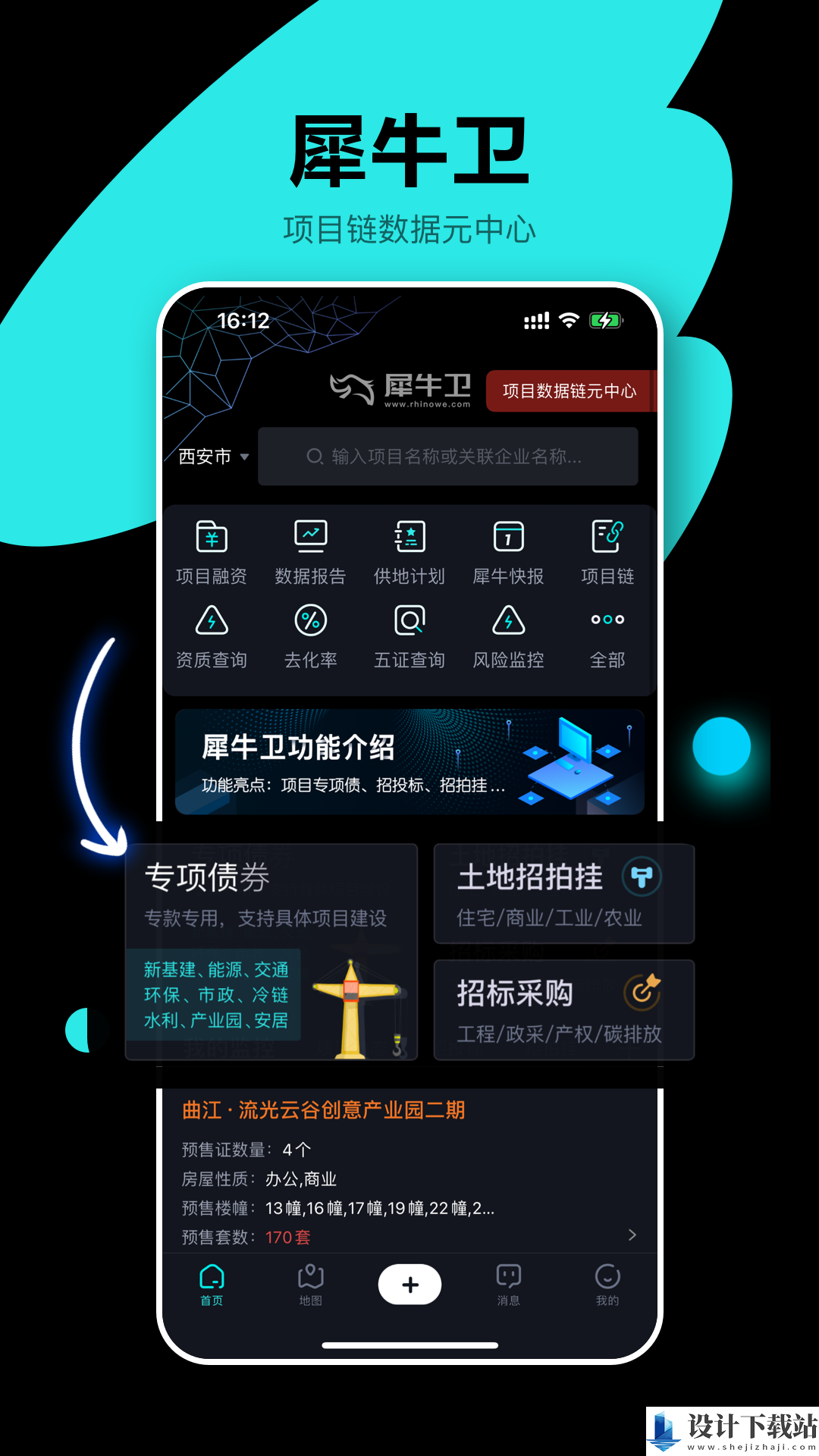 犀牛卫下载-犀牛卫客户端v1.1.9