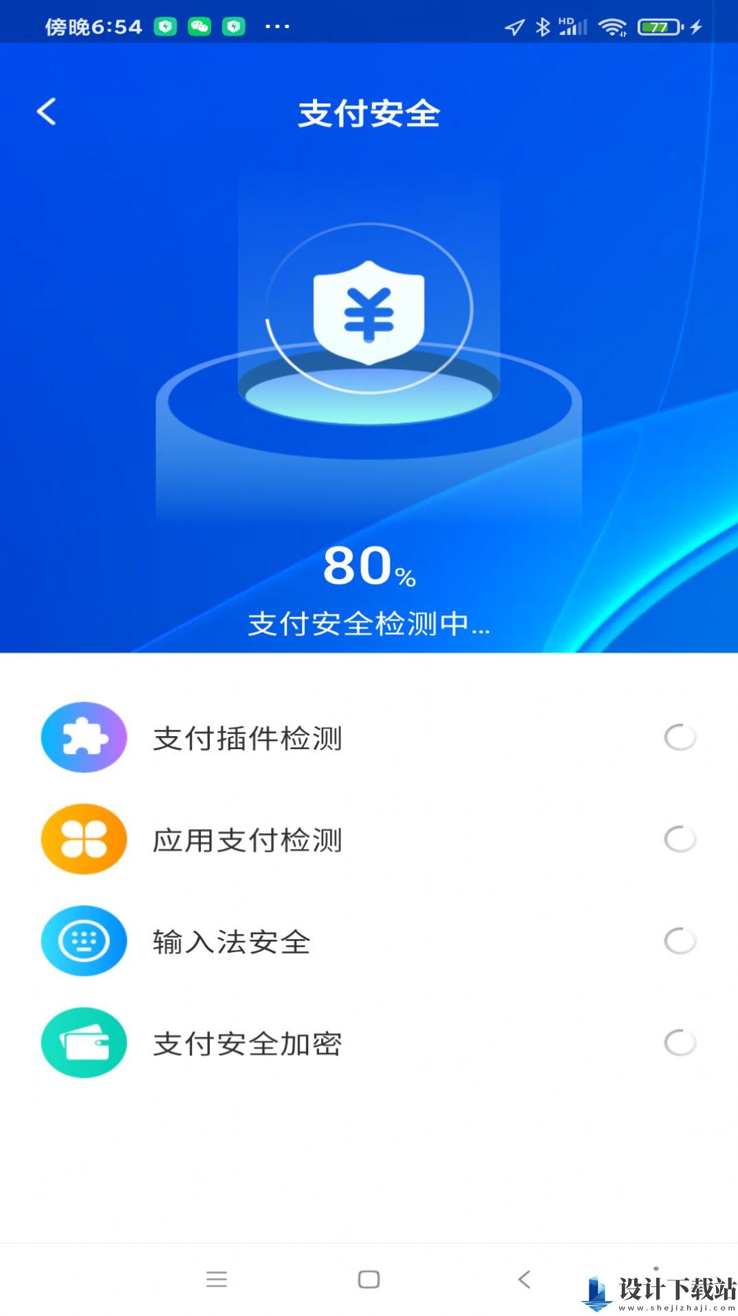 WiFi万量钥匙下载-WiFi万量钥匙官网版v1.0.0