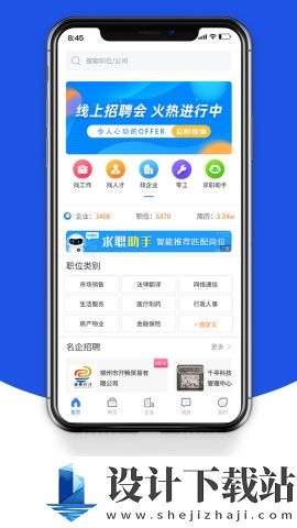 美业招聘网安卓版-美业招聘网安装v1.0