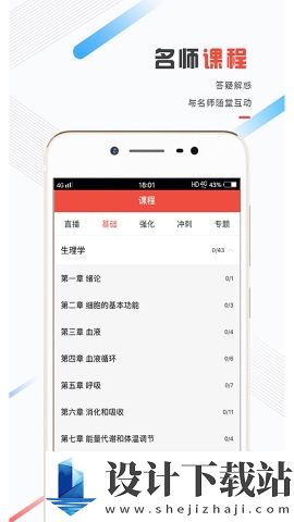 医考帮软件下载-医考帮appv2.5.3.6