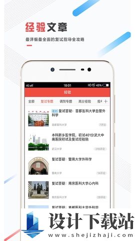 医考帮软件下载-医考帮appv2.5.3.6