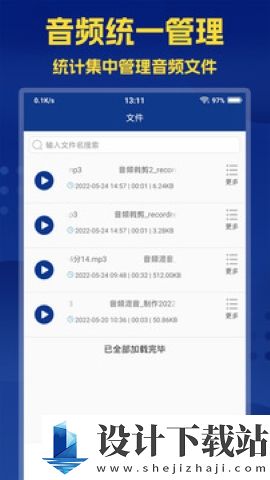 音频提取大师免费版-音频提取大师极速版v2.5.0