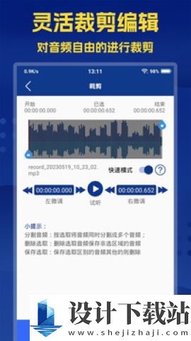 音频提取大师免费版-音频提取大师极速版v2.5.0