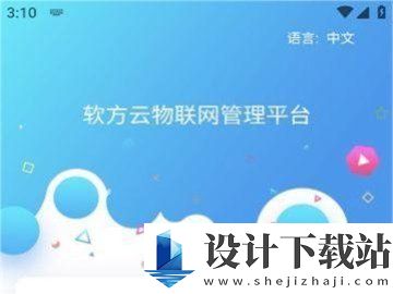 软方云最新下载-软方云appv1.0.4