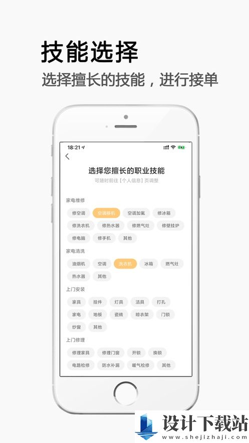 极速帮师傅端软件下载-极速帮师傅端极速版v1.7.0