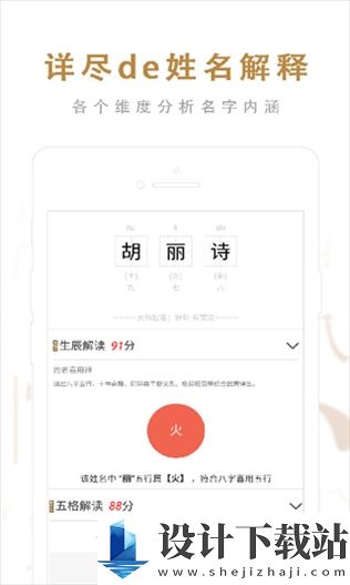 起名取名大师免费版-起名取名大师2024v6.5.1