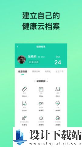 糖动最新下载-糖动免费下载v4.9.3