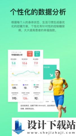 糖动最新下载-糖动免费下载v4.9.3