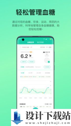 糖动最新下载-糖动免费下载v4.9.3