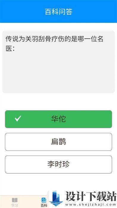 金光成语最新下载-金光成语官网版v2.3.0.4