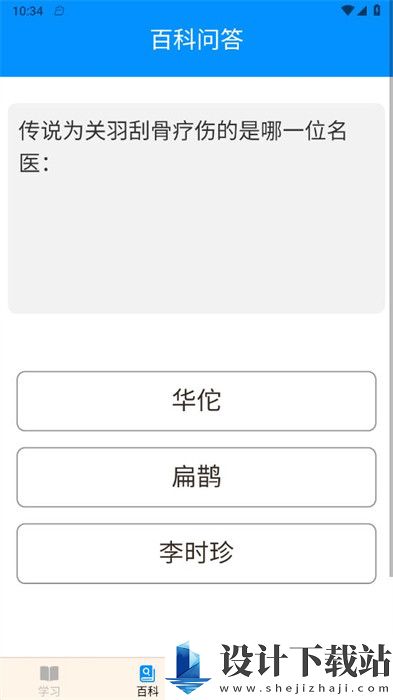 金光成语最新下载-金光成语官网版v2.3.0.4