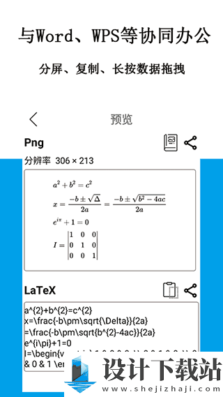 公式编辑器安卓版-公式编辑器2024v1.5.7