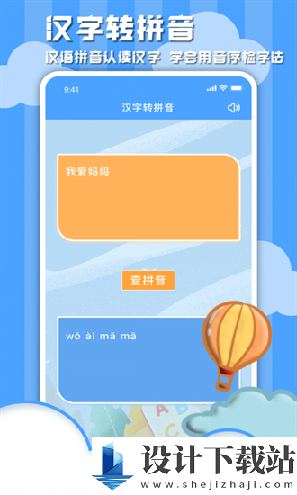 学习信德字母最新版-学习信德字母appv1.0.1