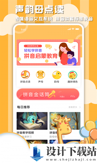 学习信德字母最新版-学习信德字母appv1.0.1