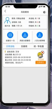 微安全最新下载-微安全app v2.1.49