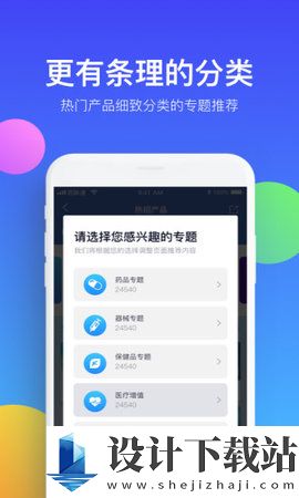 药脉通-药脉通app免费下载v3.9.8