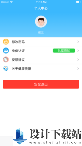 健康贵阳-健康贵阳app最新版本v3.0.5