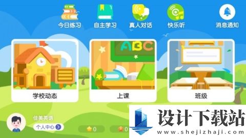 佳美英语-佳美英语app免费下载v4.3.2