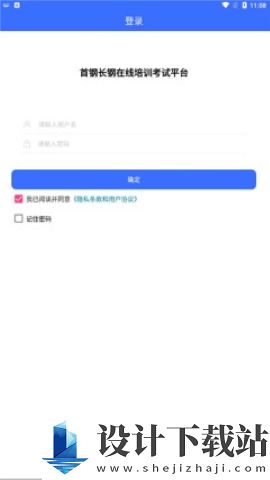 长钢培训-长钢培训app下载v1.2.6