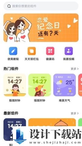 TimeWidgets-TimeWidgetsapp下载v1.1.3