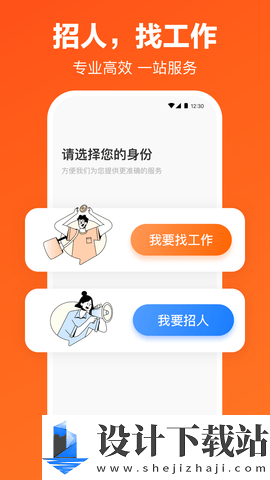 猎聘网-猎聘网app最新版本v5.73.0