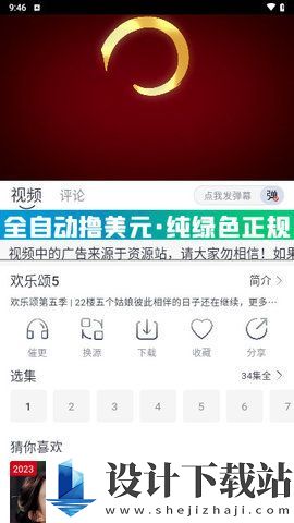 追影视界app免费版-追影视界app免费下载v1.0.9