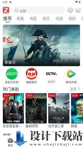 追影视界app免费版-追影视界app免费下载v1.0.9