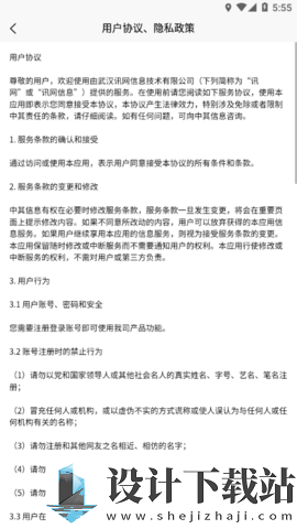 讯网教学云-讯网教学云软件下载v2.0.18