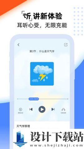 一同学-一同学下载安装包v1.6.5