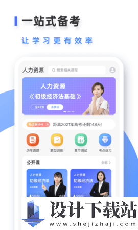 易考吧-易考吧app免费下载v1.2