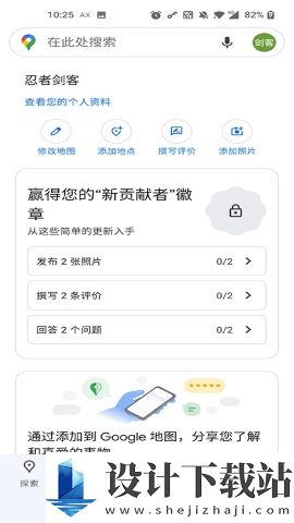 googlemap-googlemapapp下载安装v11.123