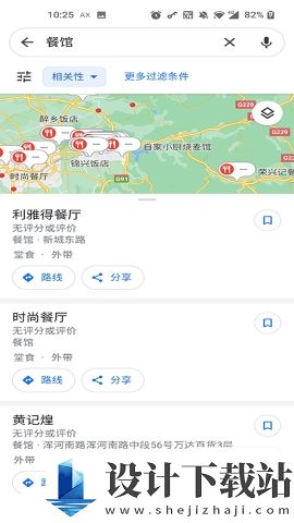 googlemap-googlemapapp下载安装v11.123