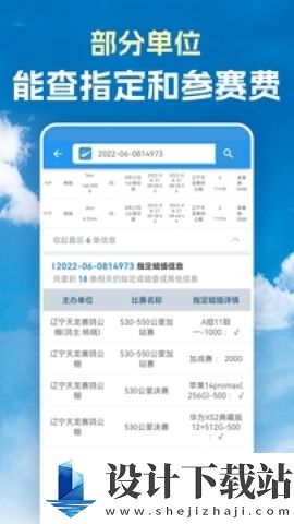 信鸽足环号查询-信鸽足环号查询app下载v5.1.0