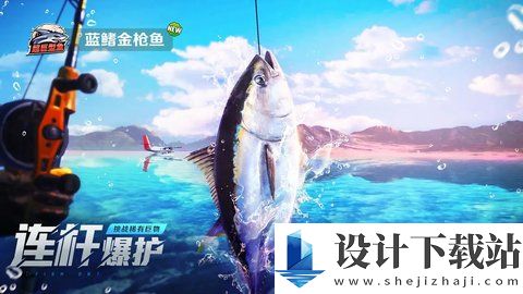 欢乐钓鱼大师-欢乐钓鱼大师最新游戏下载v1.0.0