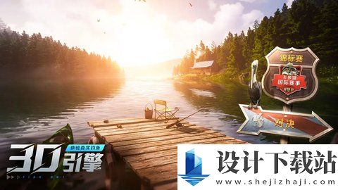 欢乐钓鱼大师-欢乐钓鱼大师最新游戏下载v1.0.0