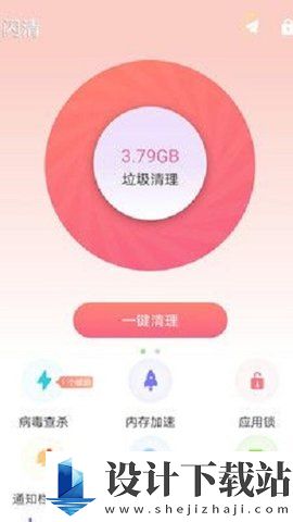 闪清-闪清安装v1.7.0