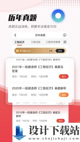 焚题库-焚题库免费下载v3.9.11